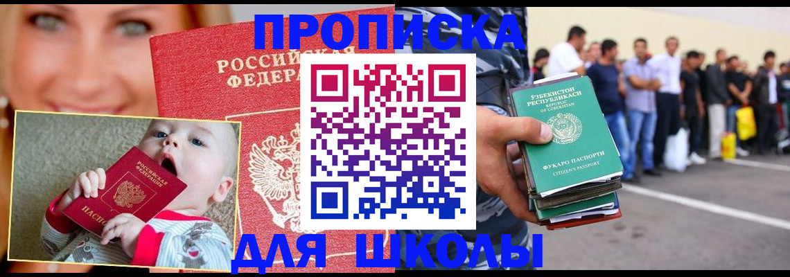 временная регистрация госуслуги в Зиме